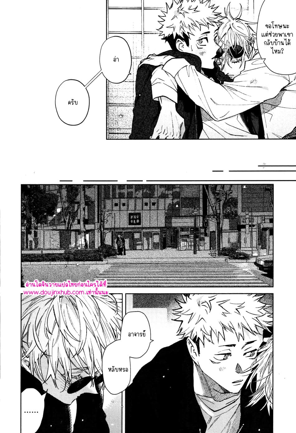 ทุกฉากทุกตอน